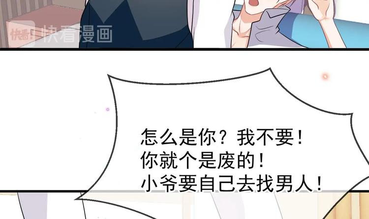 第4话 江一辰就是废的！74