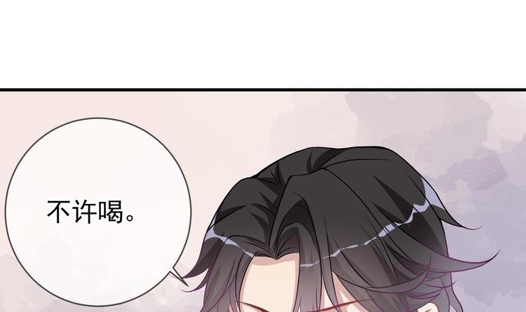 第3话 不许喝！89