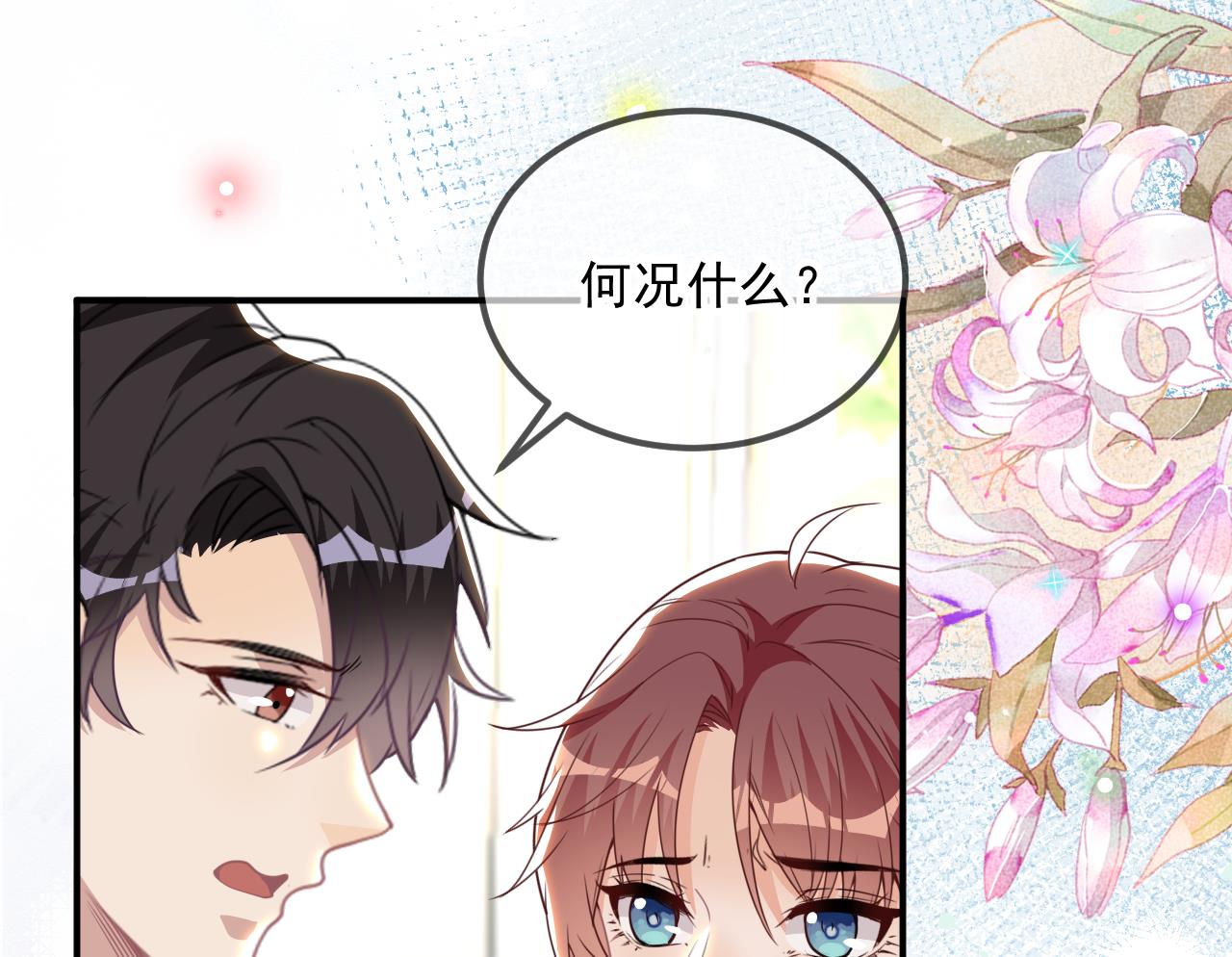 第77话 江总耍无赖63