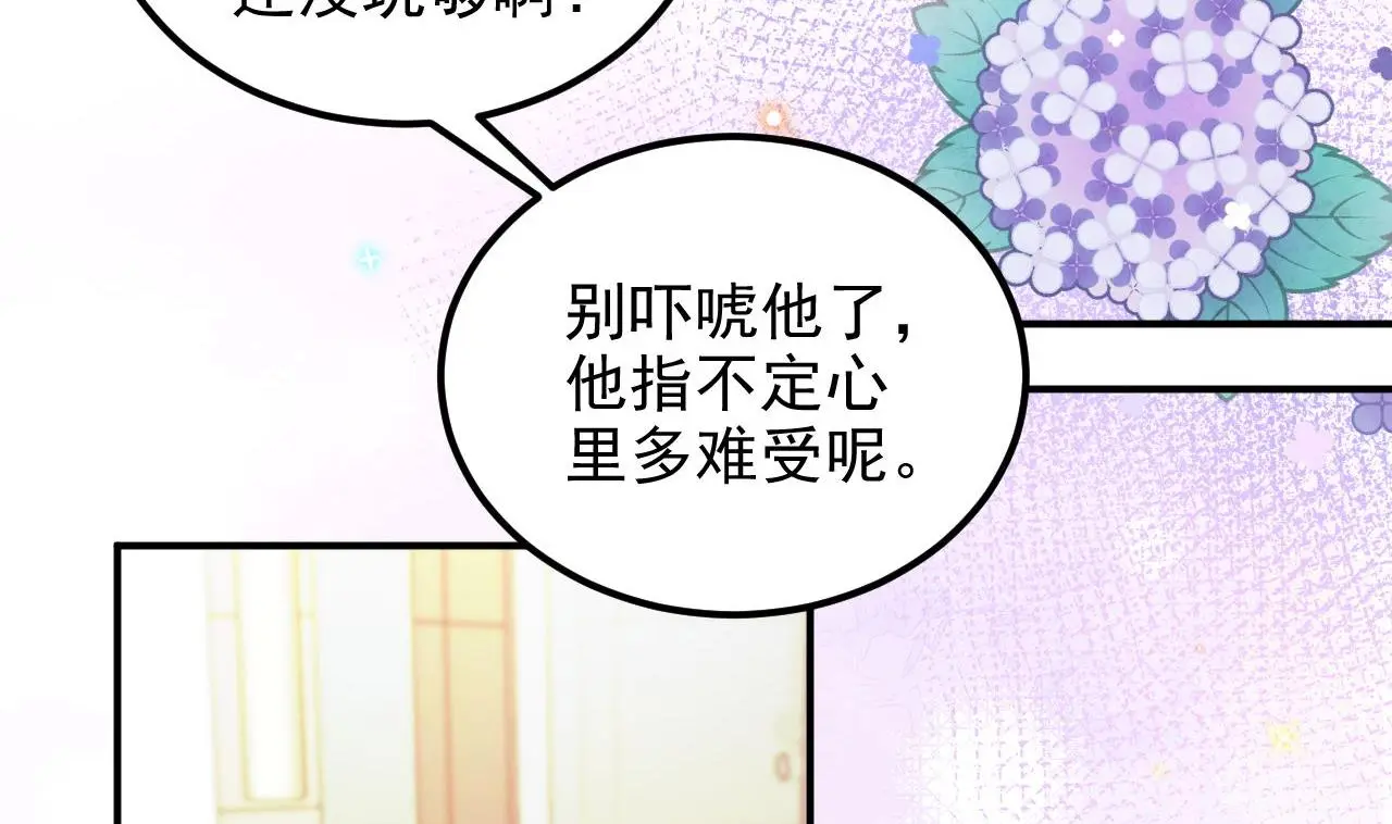 第94话 你想骑马？60