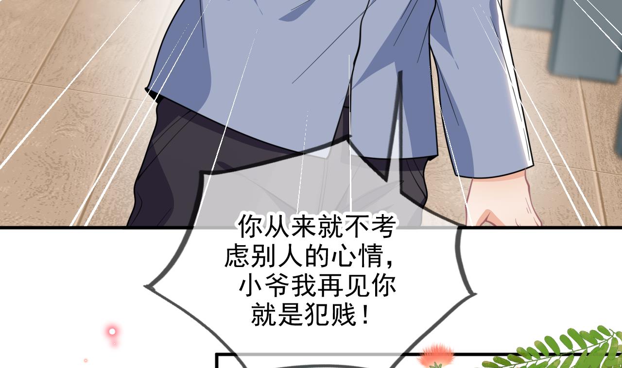 第79话 情敌见面x240