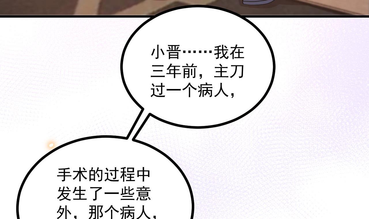 第83话 林导告白了！39