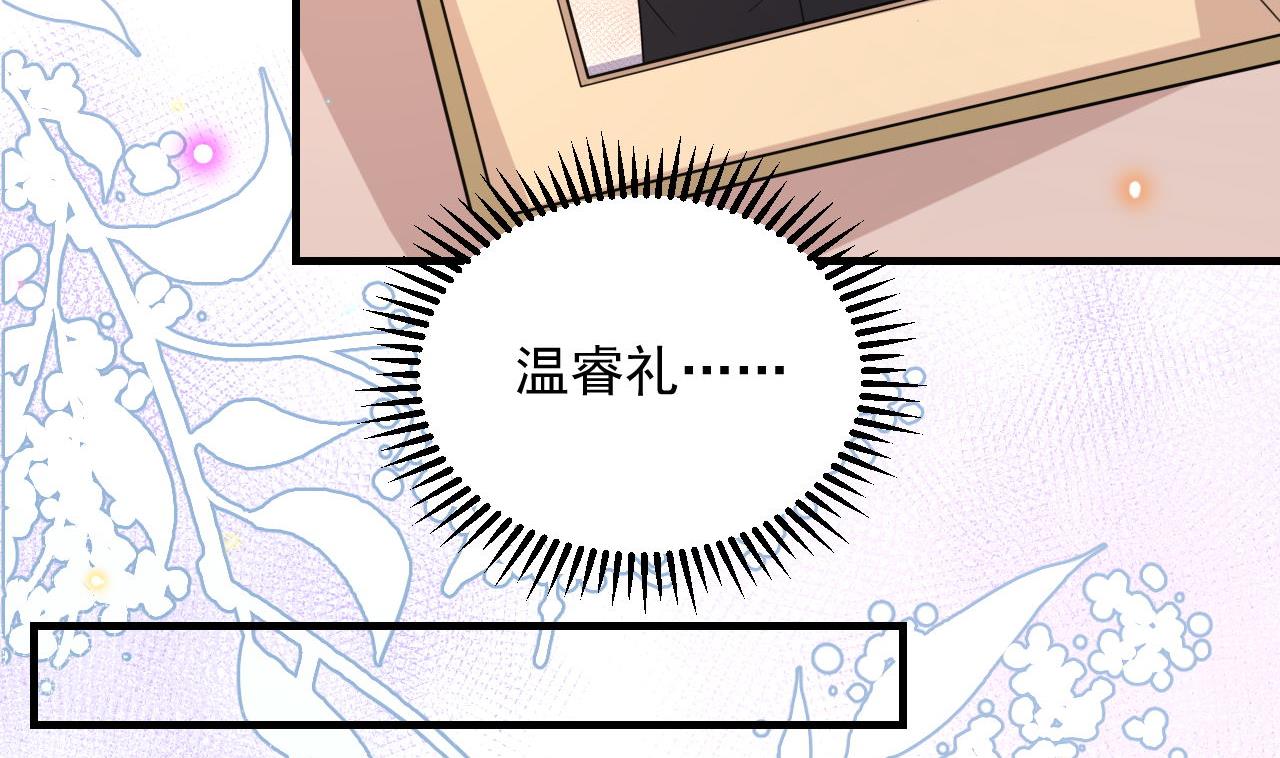 第83话 林导告白了！33