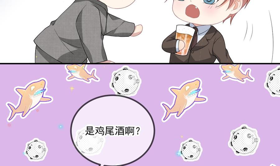 第33话 酒与告白46