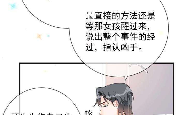 第25话 趁人之危！11