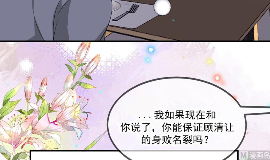 第41话 顾清让杀过人56
