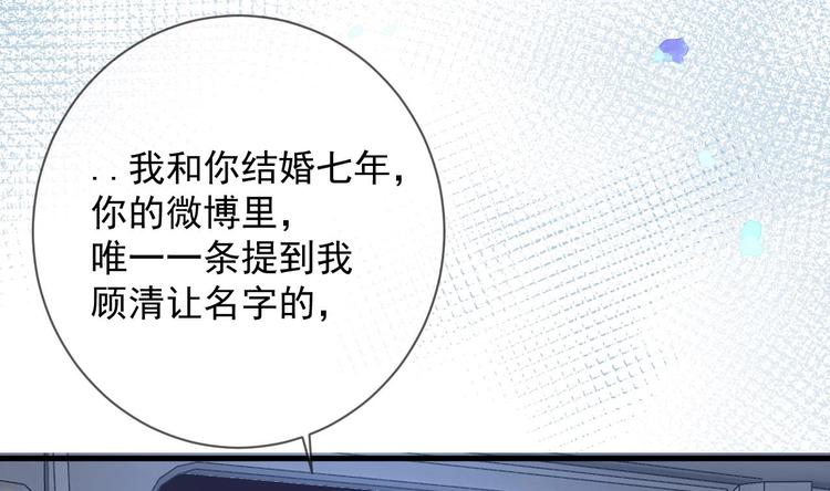 第23话 车内动口不动手！88