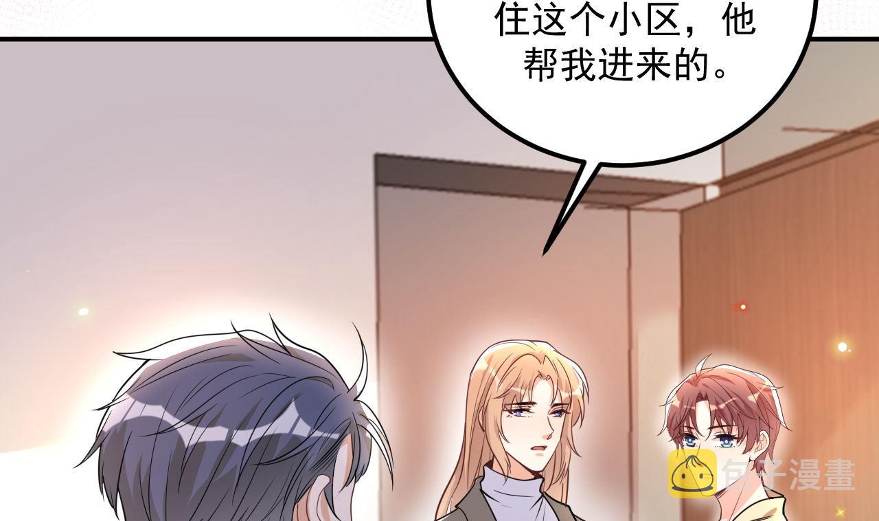 第76话 林导的吻？！87