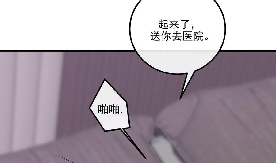 第61话  总裁撒娇79