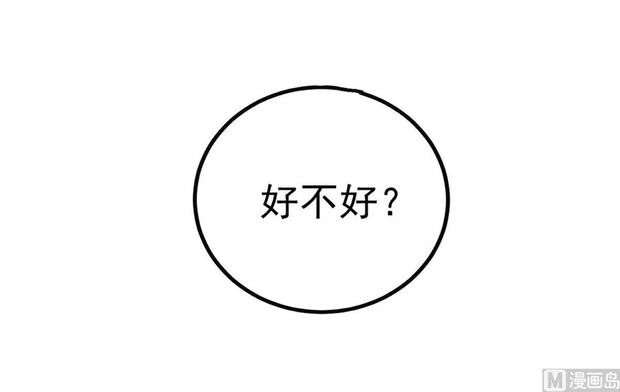 第61话  总裁撒娇92