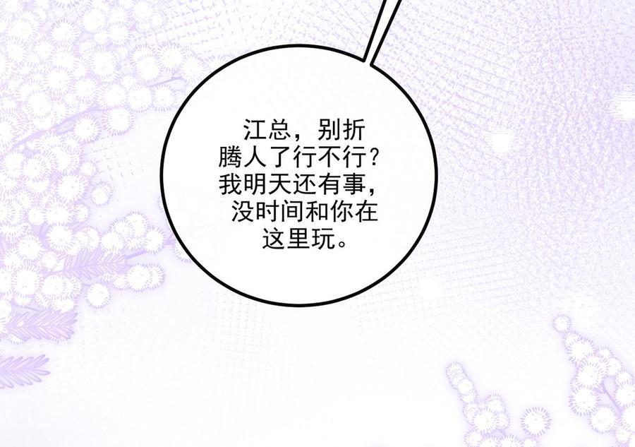 第61话  总裁撒娇82