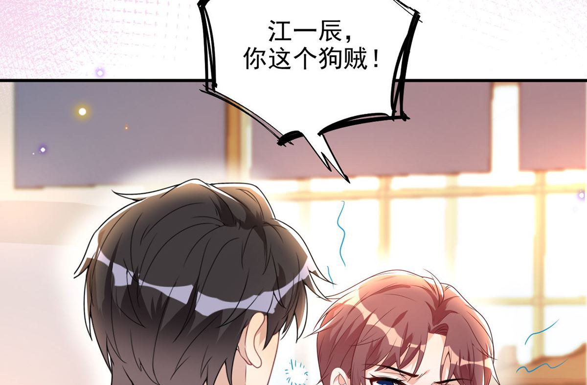 第74话 喝醉的后果6
