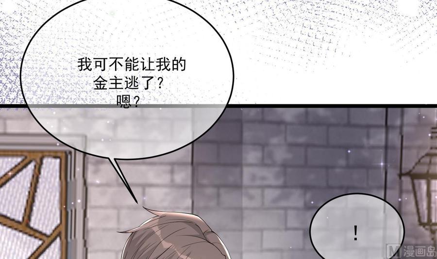 第32话 深巷缠绵41