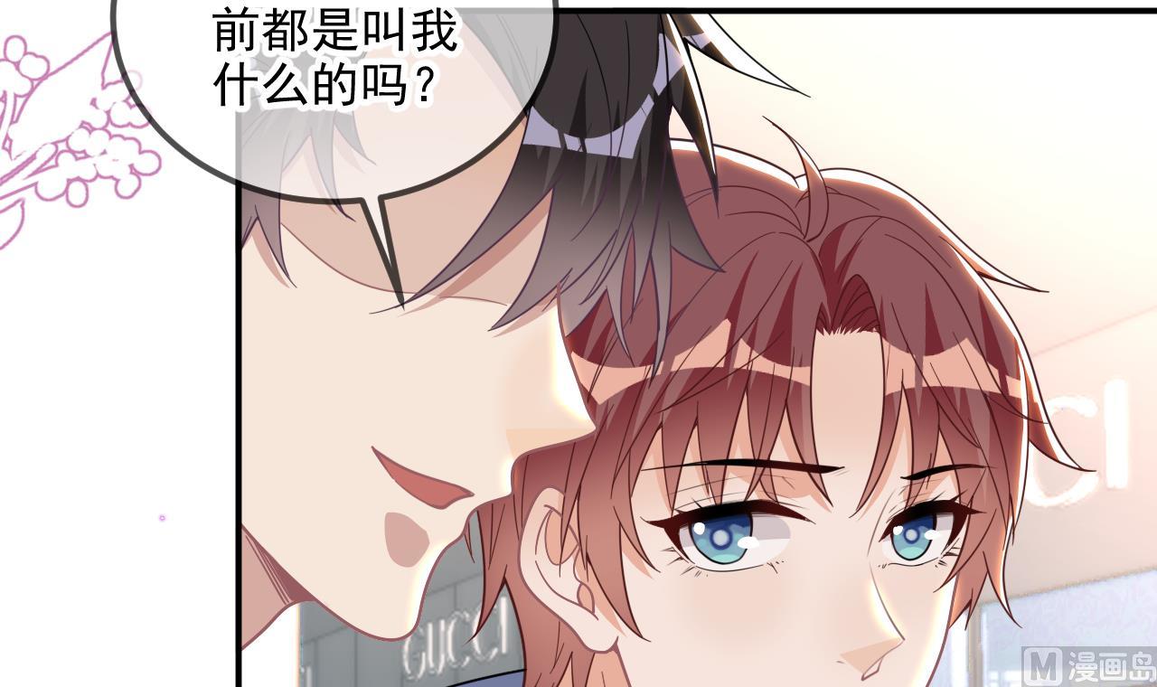 第79话 情敌见面x217