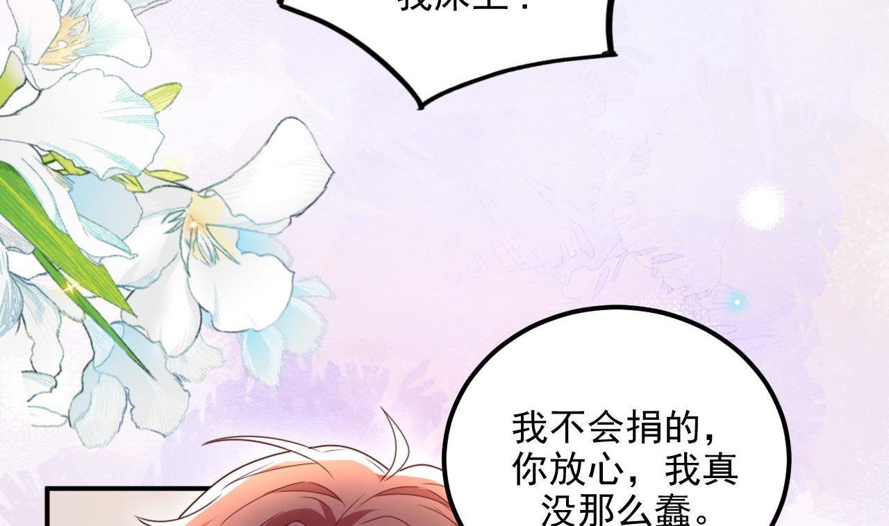 第78话 霸总得寸进尺54