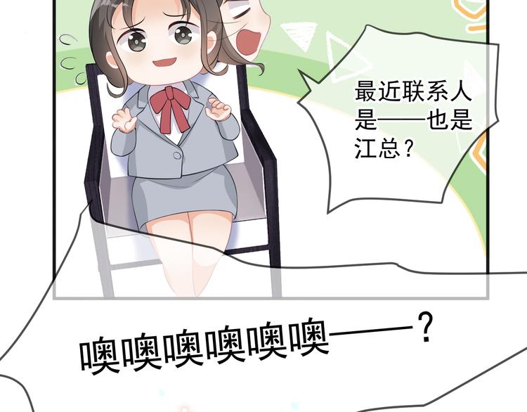 第19话 沈之言在线翻车79