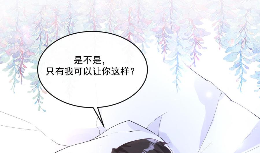 第30话 那个偷情的男人3