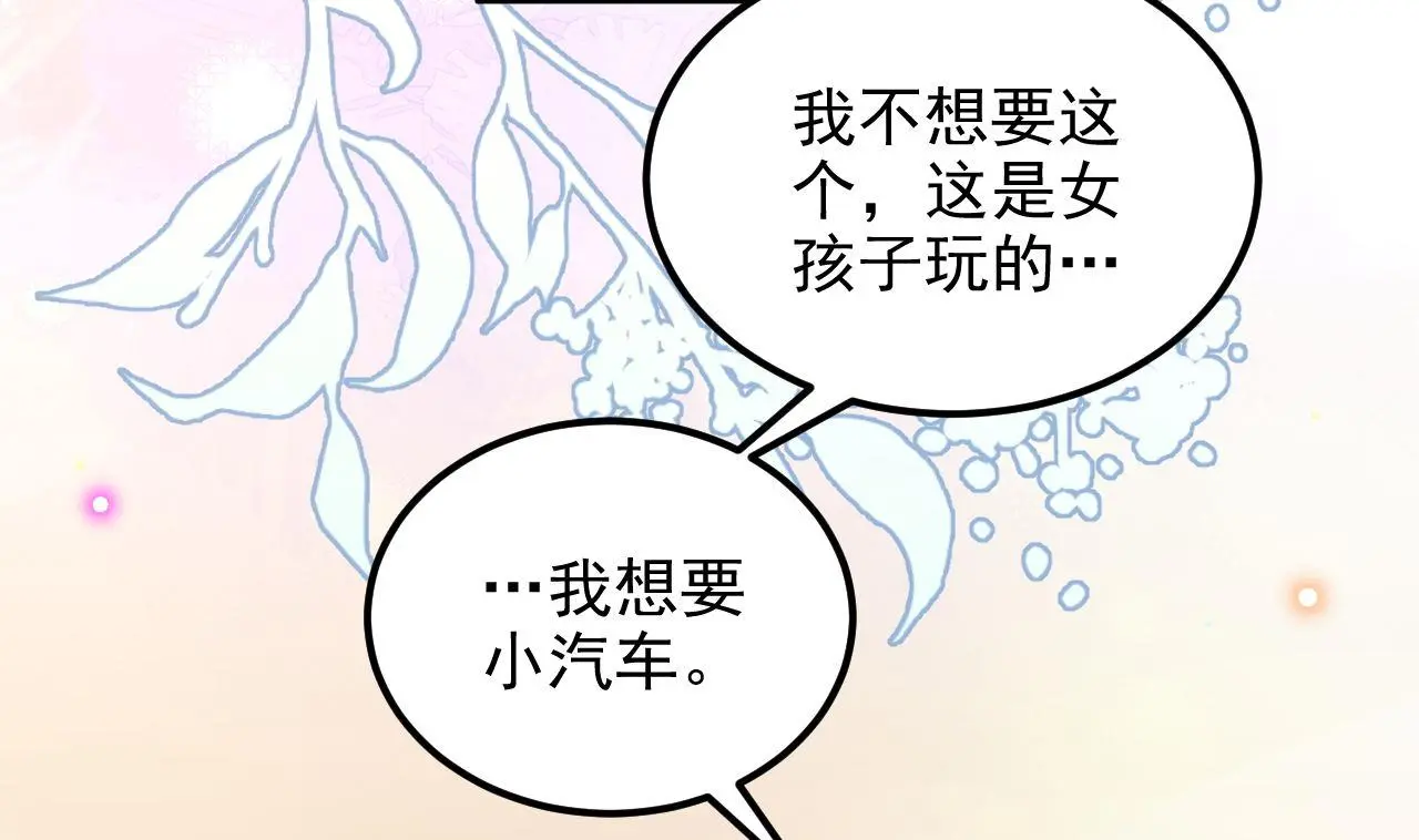 第94话 你想骑马？24