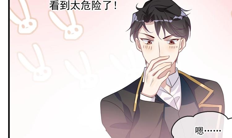 第4话 江一辰就是废的！71
