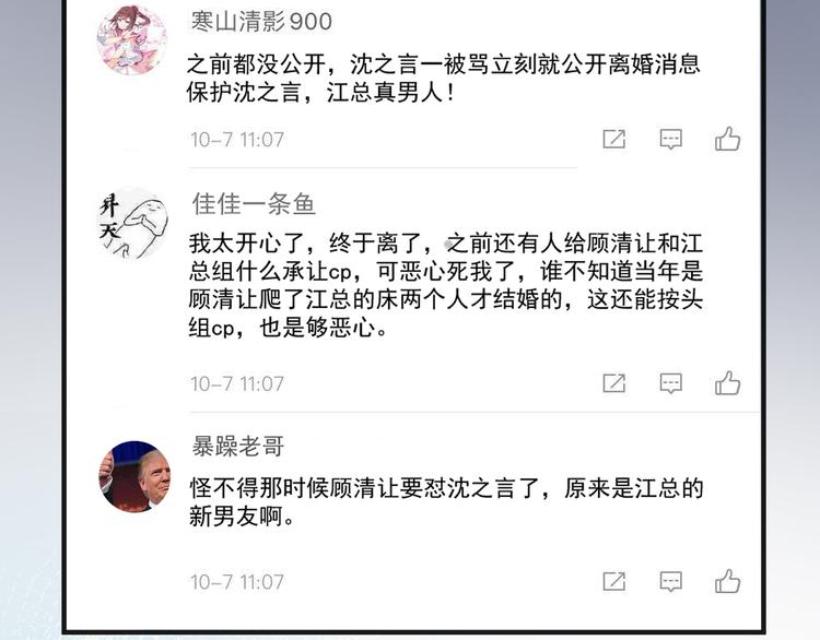 第18话 告白35