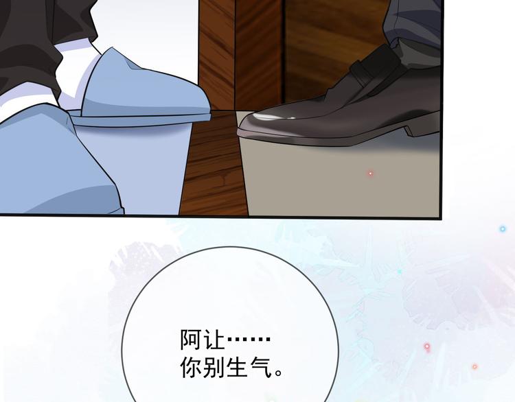 第19话 沈之言在线翻车41