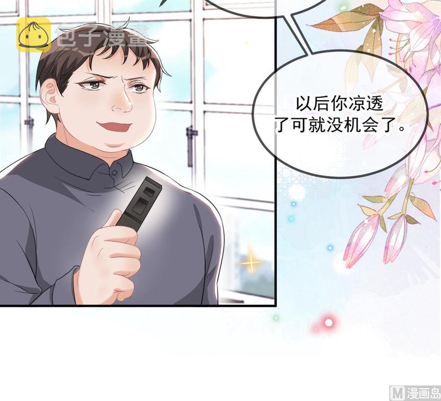 第41话 顾清让杀过人53