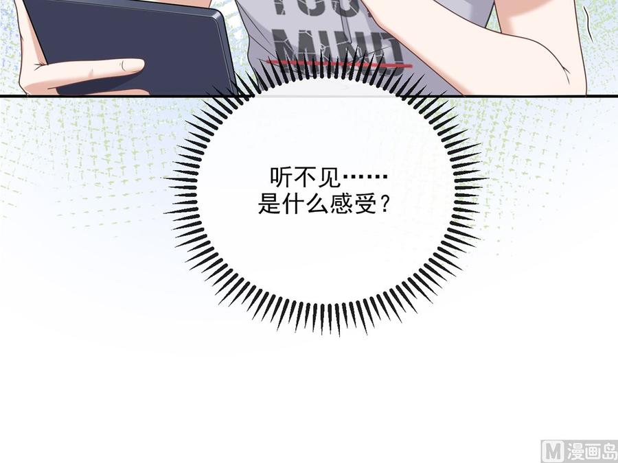 第59话  得知他聋了！47