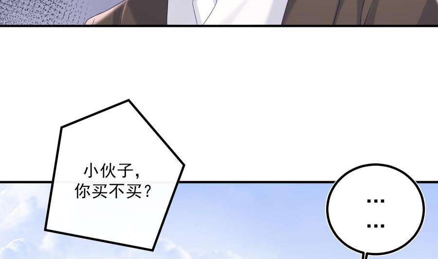 第48话 煎饼网红49
