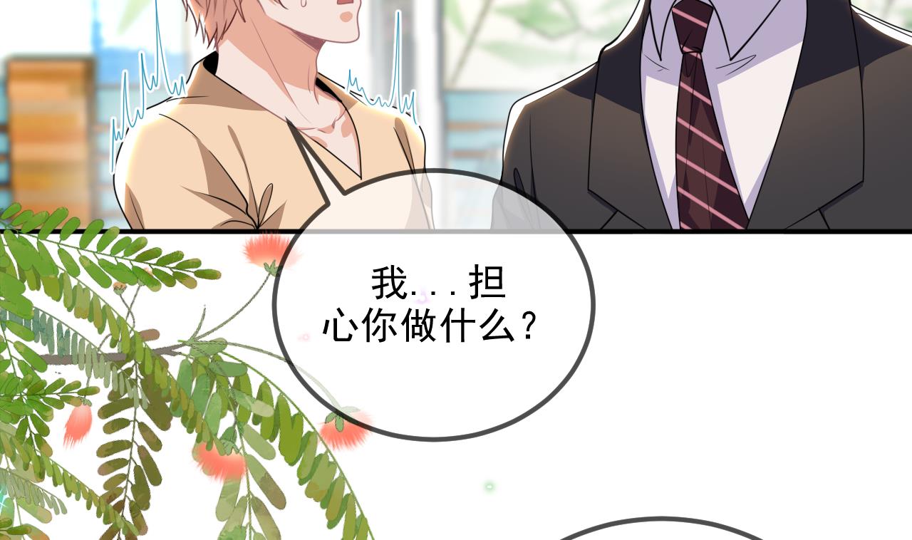 第77话 江总耍无赖57