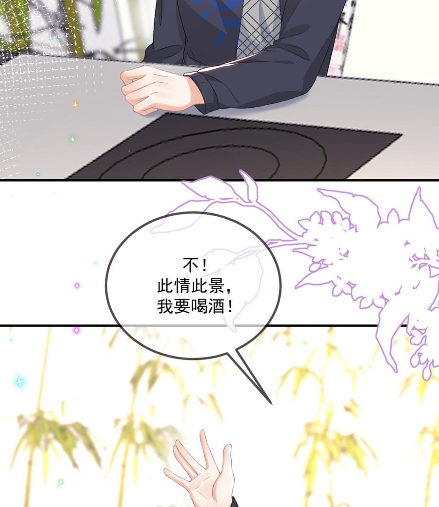 第46话 一醉泯恩仇34