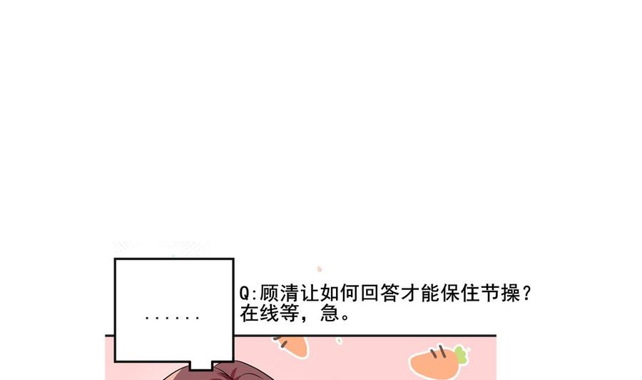 第29话 不听话的身体69