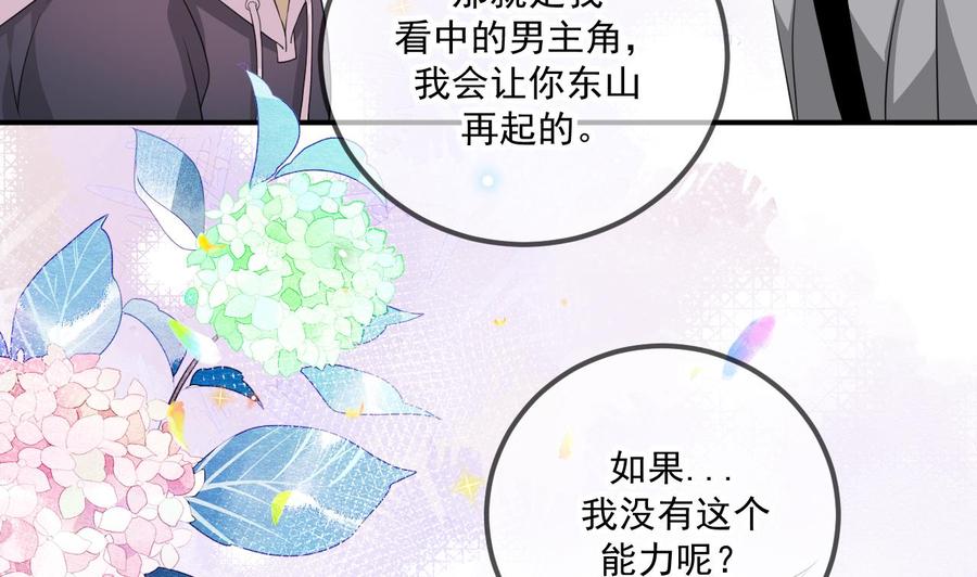 第49话 影帝复出！？31