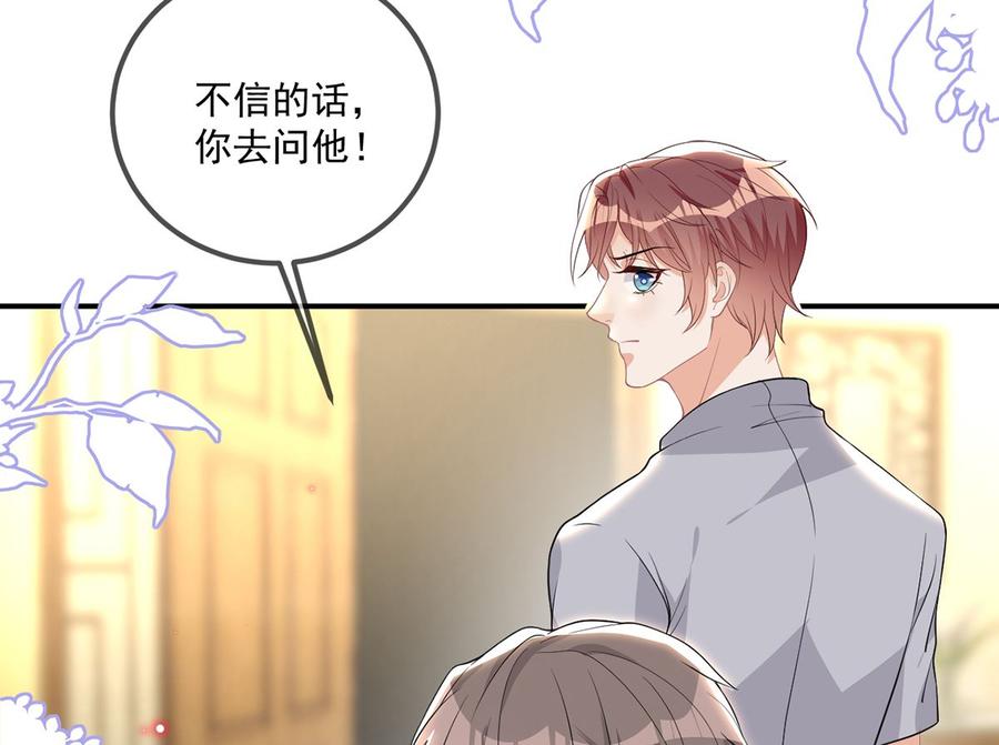 第60话  蔺炎后悔49