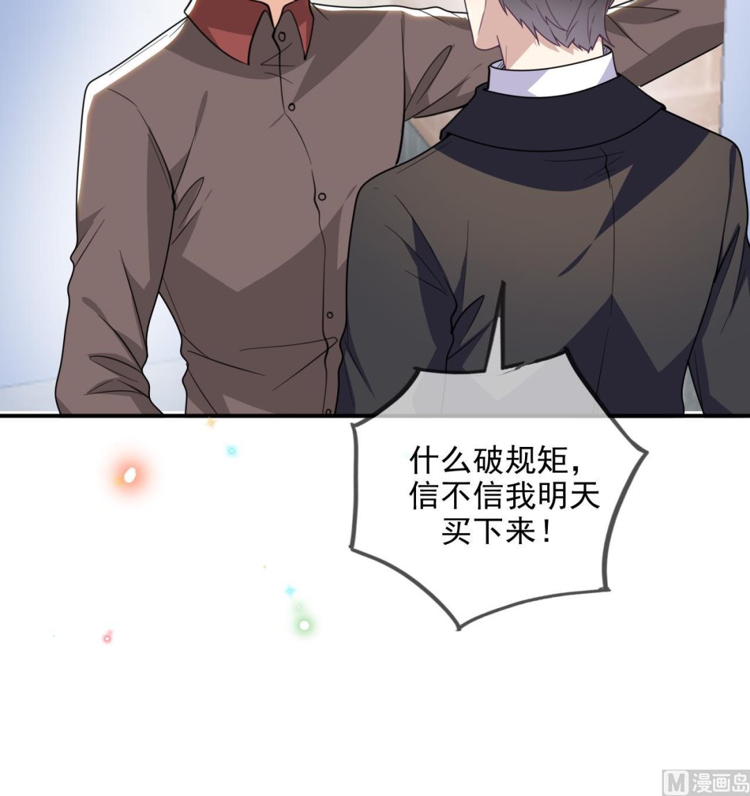 第79话 情敌见面x268