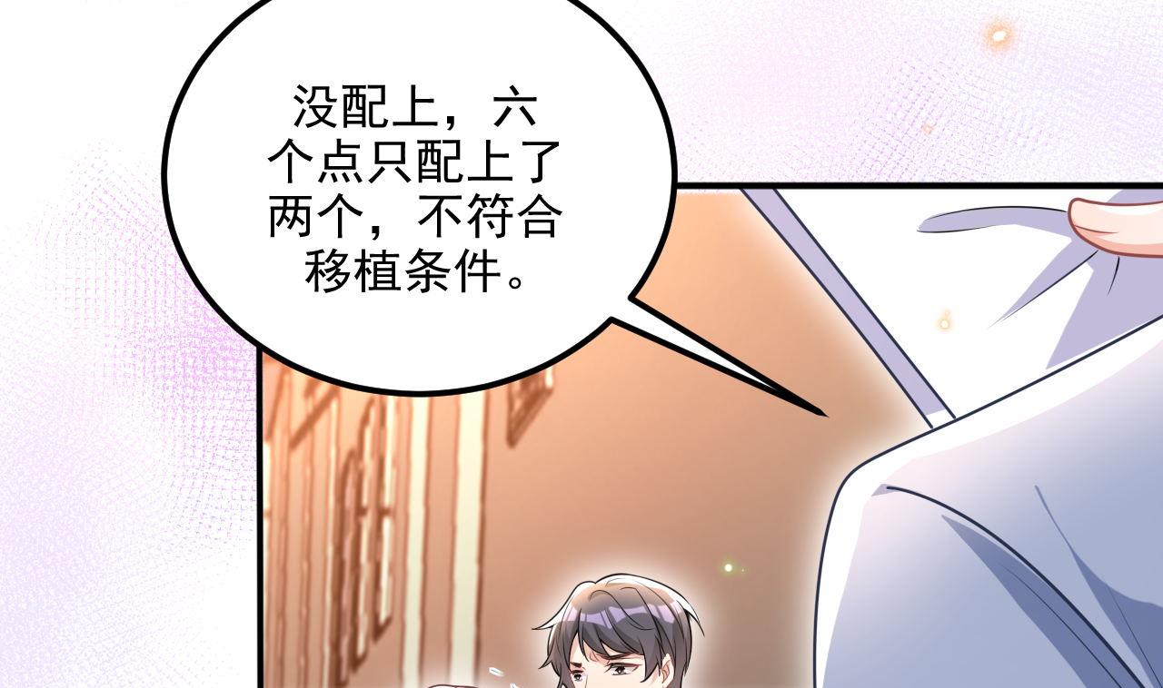 第78话 霸总得寸进尺63