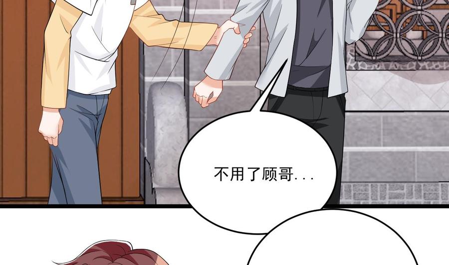 第30话 那个偷情的男人43