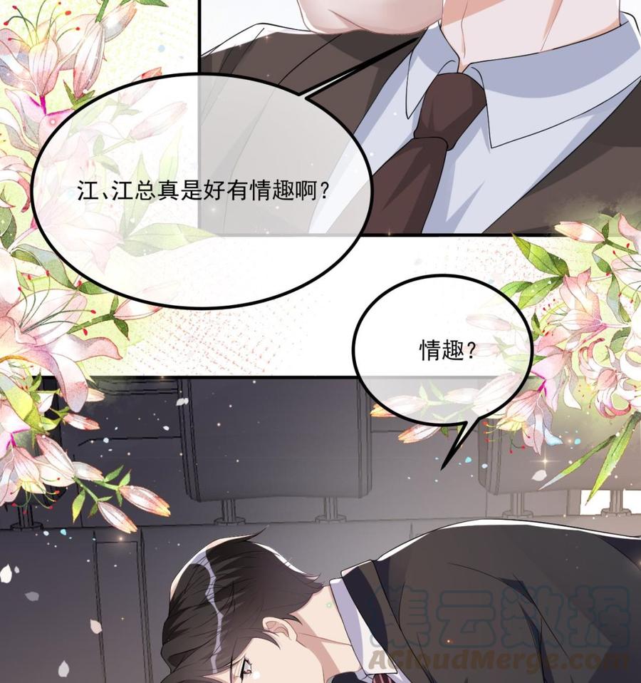 第34话 床上关系52