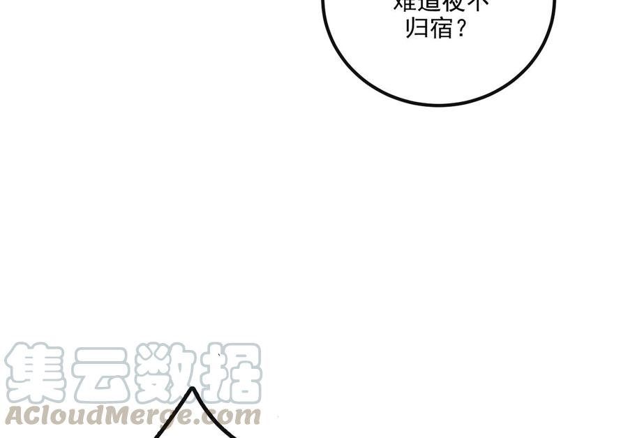 第61话  总裁撒娇48