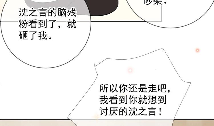 第14话 莫挨老子！34