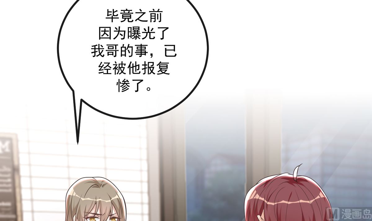 第65话  定情信物11