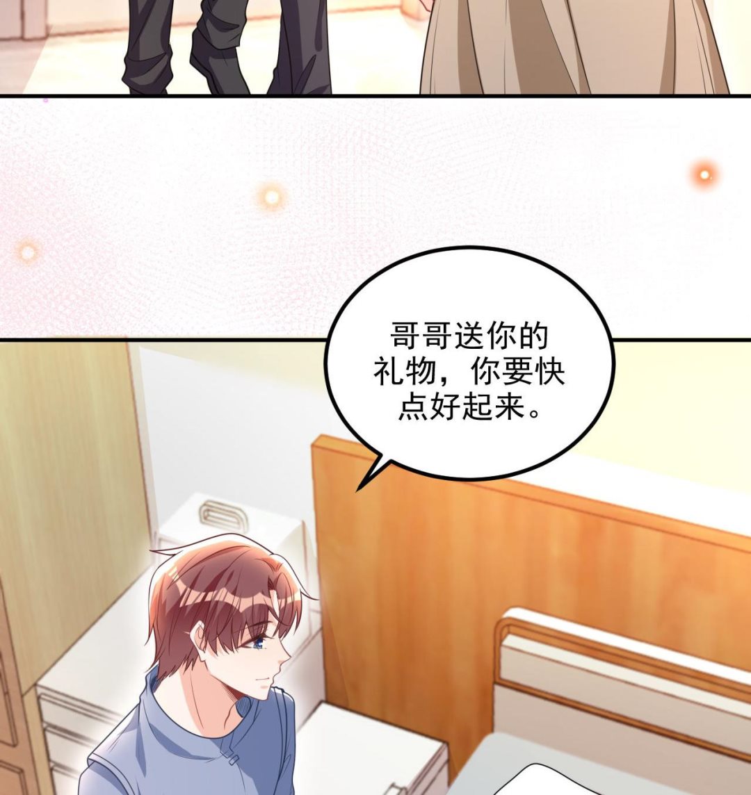 第78话 霸总得寸进尺43