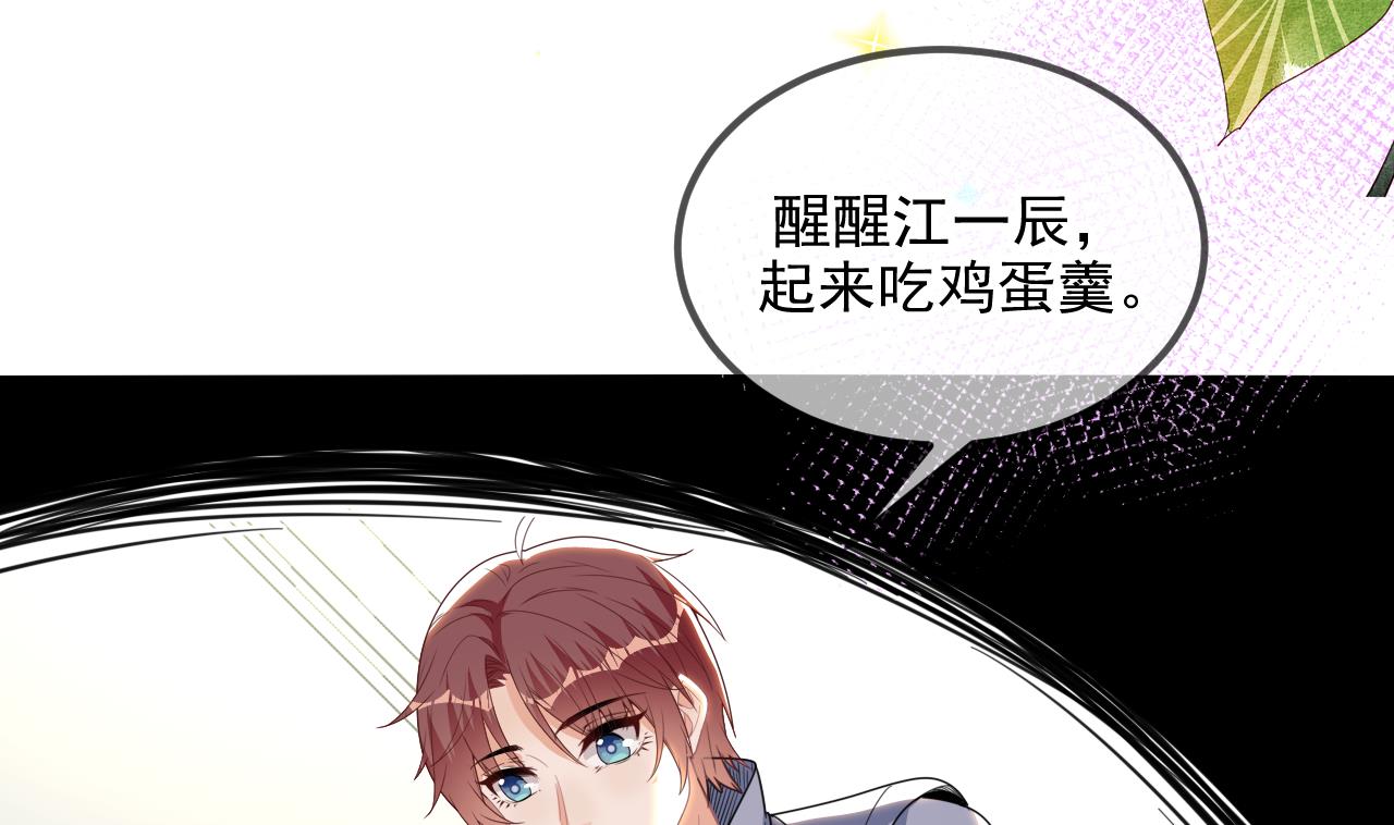 第81话 逃不出手心10