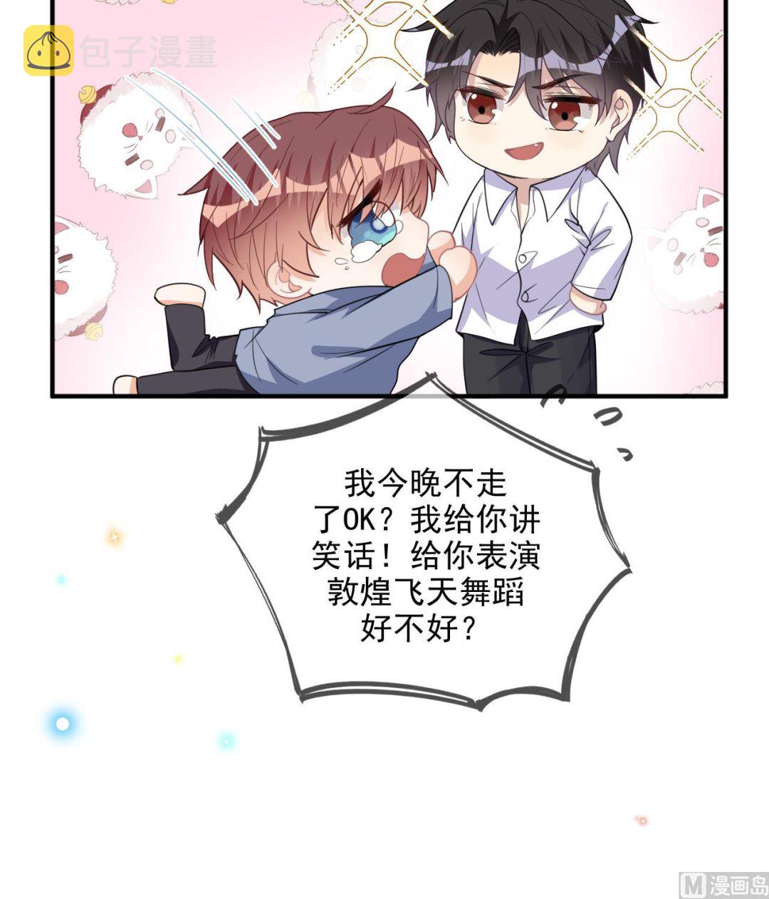 第81话 逃不出手心68