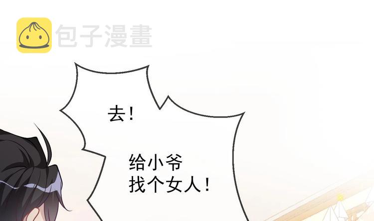 第4话 江一辰就是废的！60