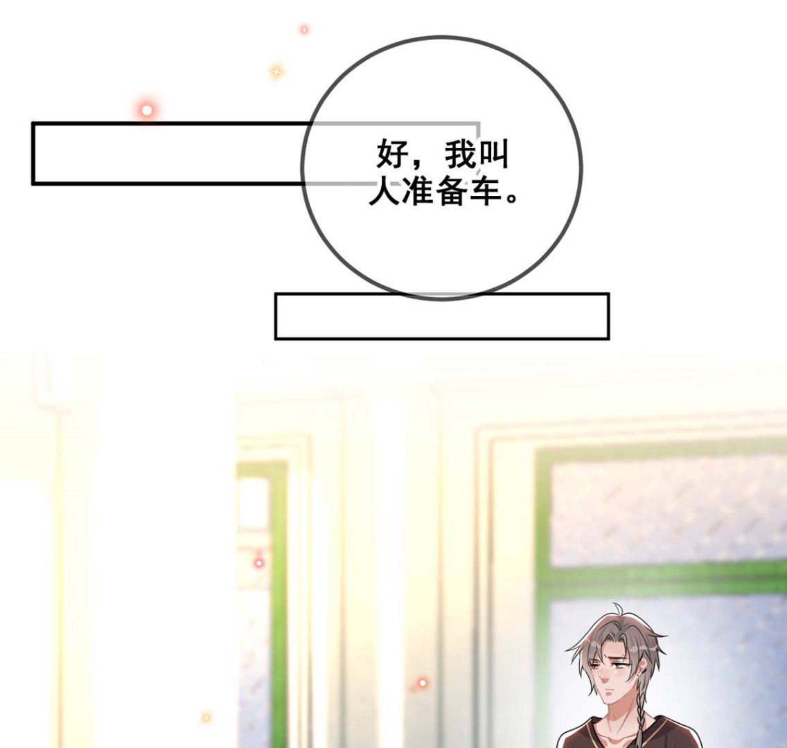 第71话 好你个江狗！9