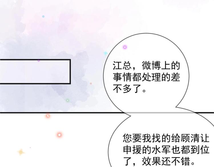第12话 捉！奸！30