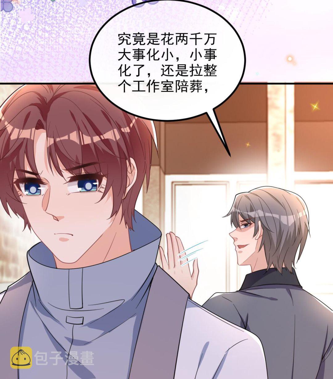第89话 没你好吃85