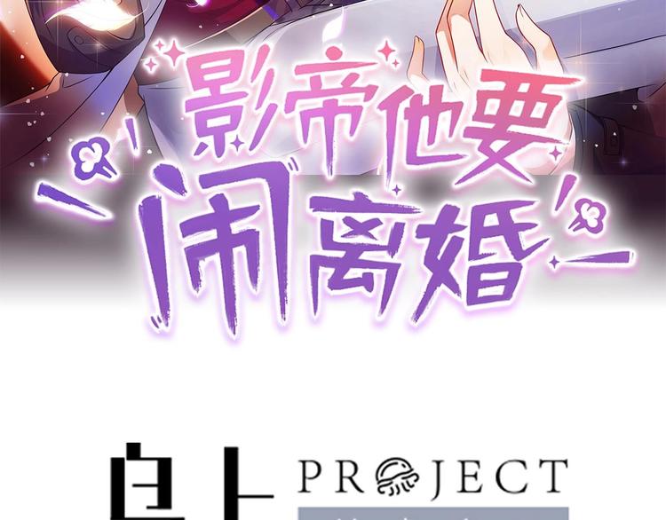 第1话 离！婚！26