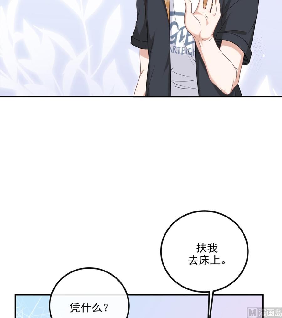 第61话  总裁撒娇59
