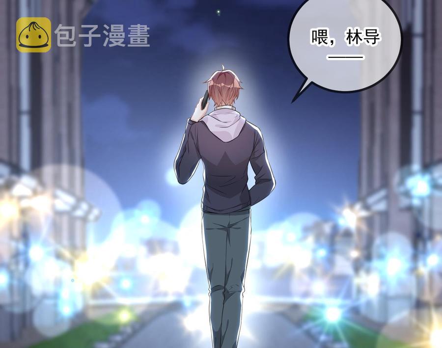 第49话 影帝复出！？52